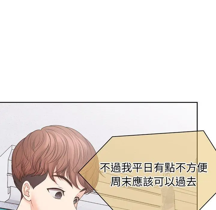漫画《失忆初体验》第11话第79张图
