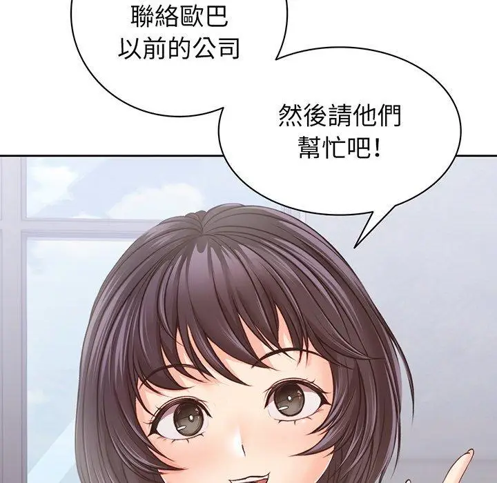 漫画《失忆初体验》第11话第8张图