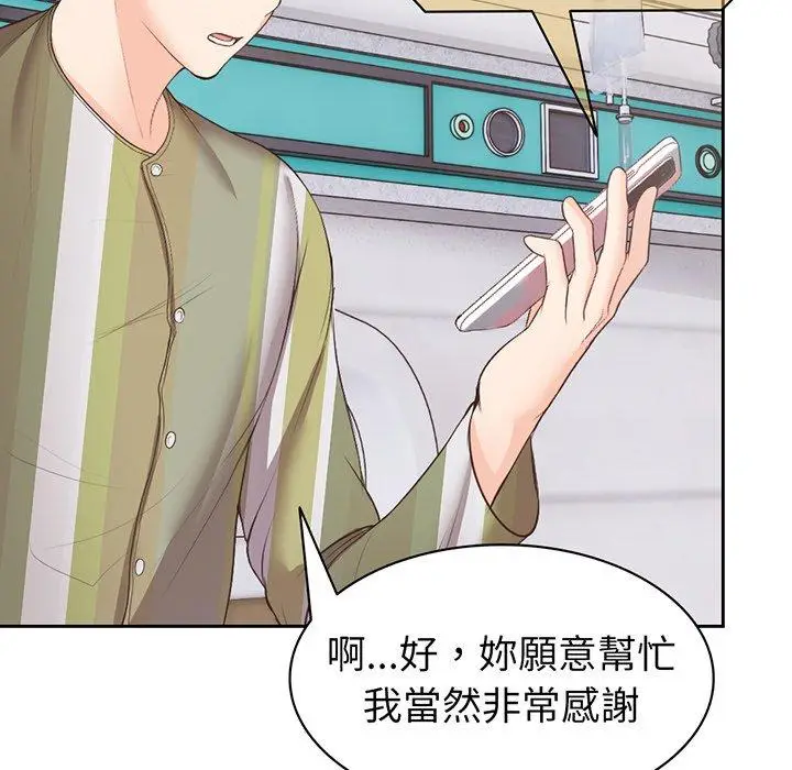 漫画《失忆初体验》第11话第80张图