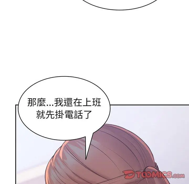 漫画《失忆初体验》第11话第81张图