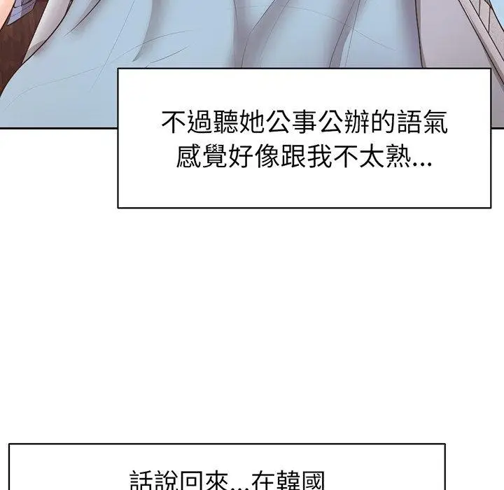 漫画《失忆初体验》第11话第85张图