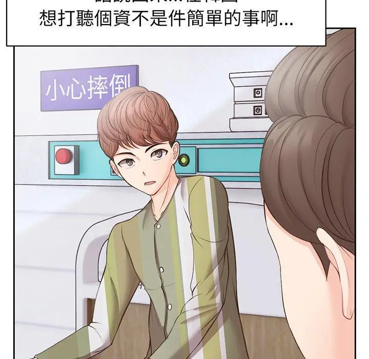 漫画《失忆初体验》第11话第86张图