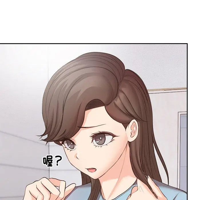 漫画《失忆初体验》第11话第88张图