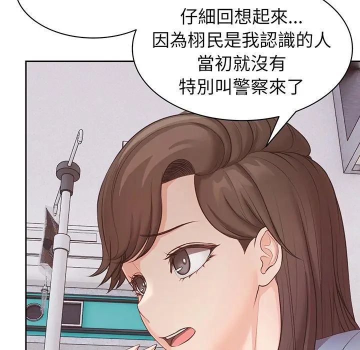 漫画《失忆初体验》第11话第92张图