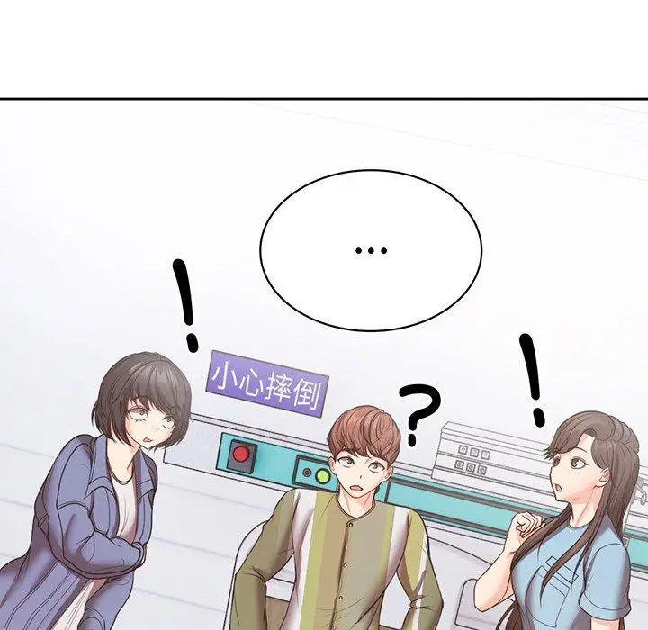 漫画《失忆初体验》第11话第94张图