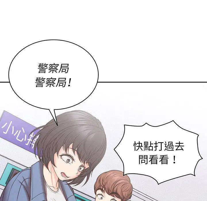 漫画《失忆初体验》第11话第96张图