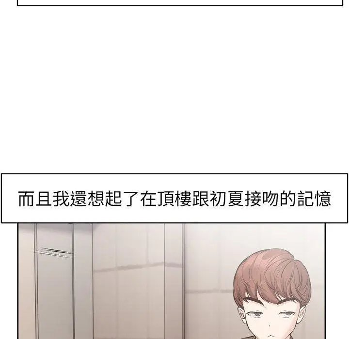 漫画《失忆初体验》第12话第101张图