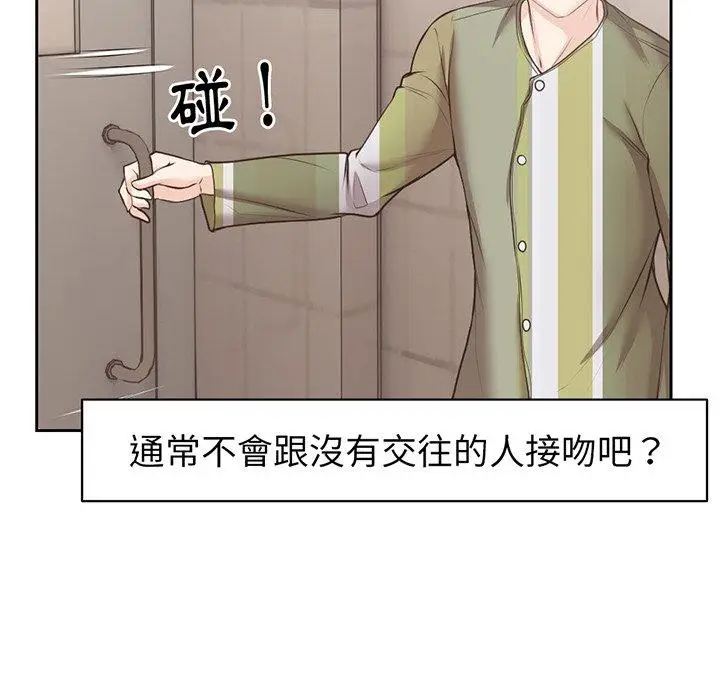 漫画《失忆初体验》第12话第102张图