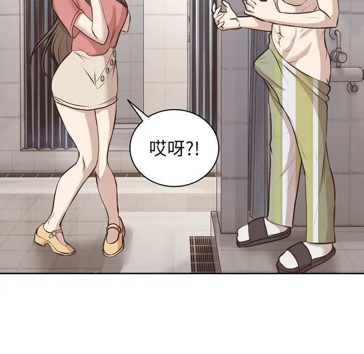 漫画《失忆初体验》第12话第126张图