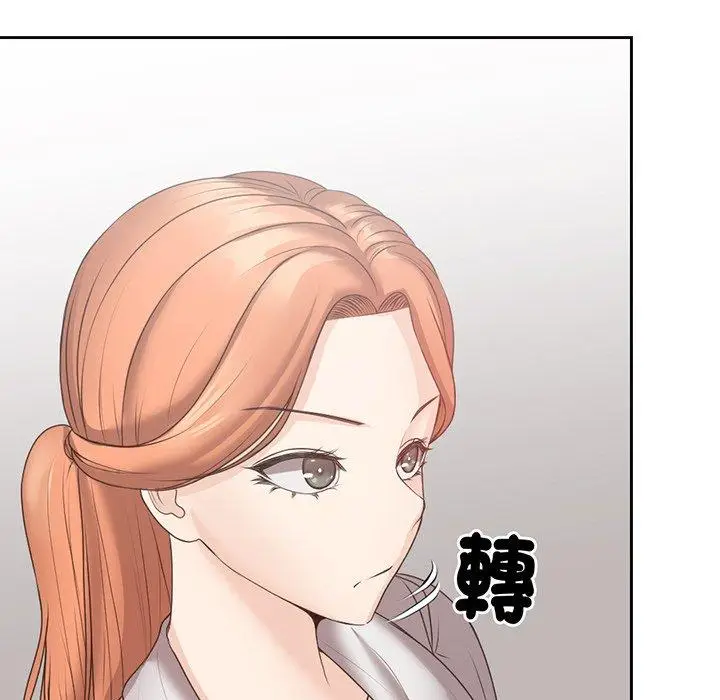 漫画《失忆初体验》第12话第20张图