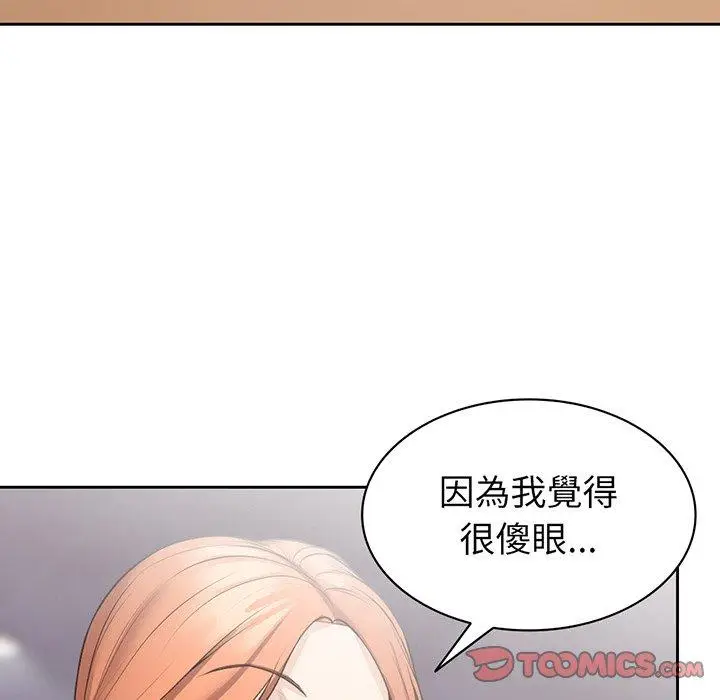 漫画《失忆初体验》第12话第27张图