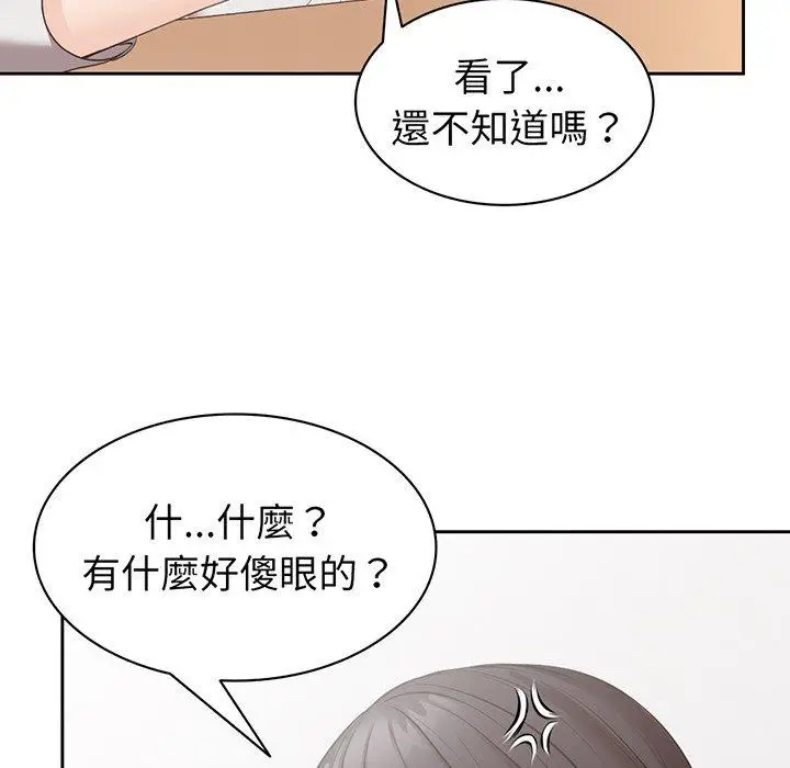 漫画《失忆初体验》第12话第29张图