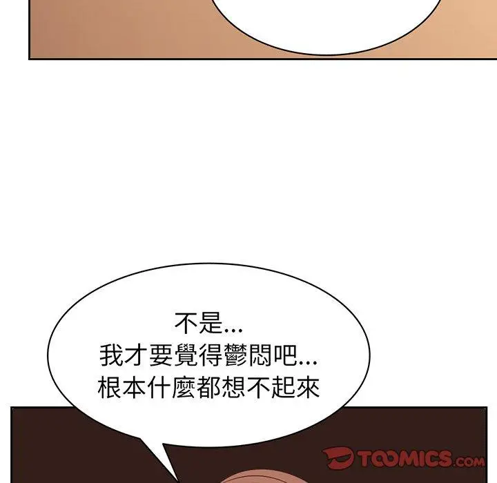 漫画《失忆初体验》第12话第39张图