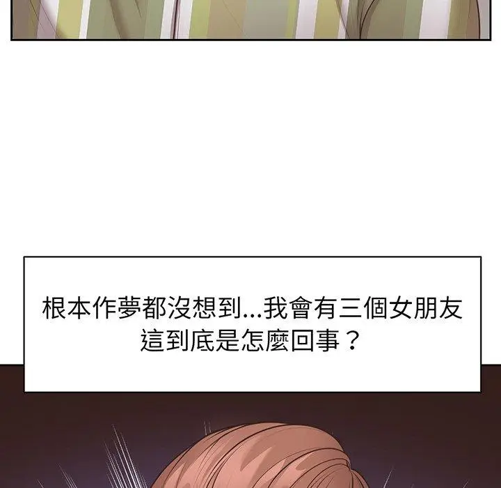 漫画《失忆初体验》第12话第41张图
