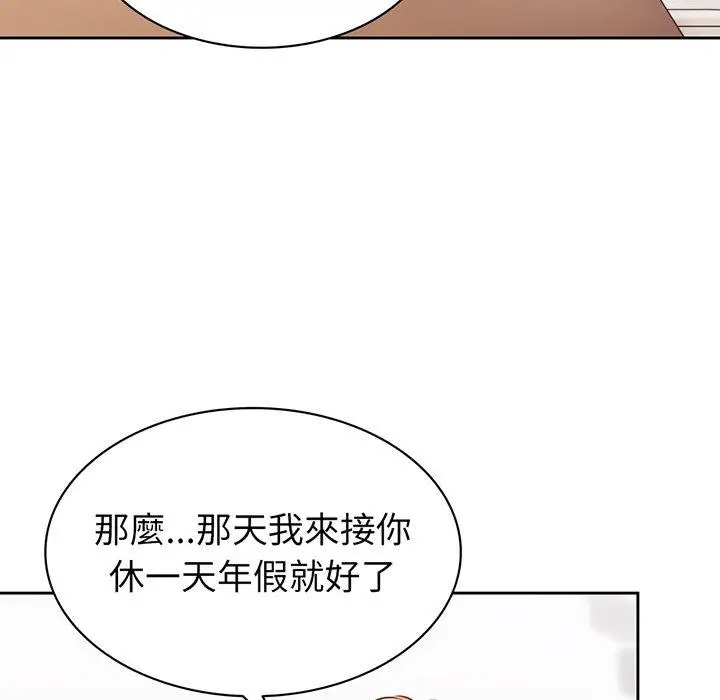 漫画《失忆初体验》第12话第50张图