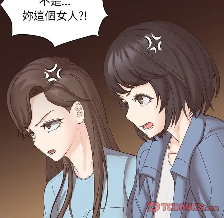 漫画《失忆初体验》第12话第57张图