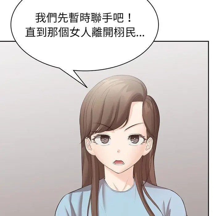 漫画《失忆初体验》第12话第78张图