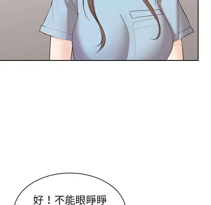 漫画《失忆初体验》第12话第79张图