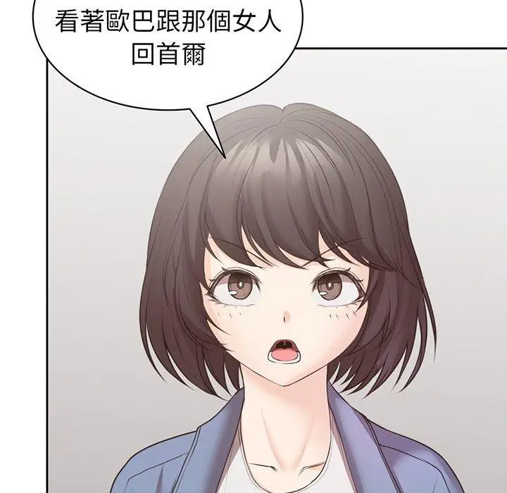 漫画《失忆初体验》第12话第80张图