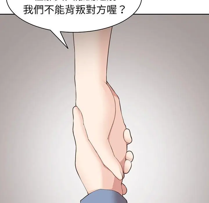 漫画《失忆初体验》第12话第82张图