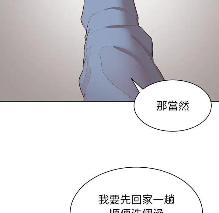 漫画《失忆初体验》第12话第83张图