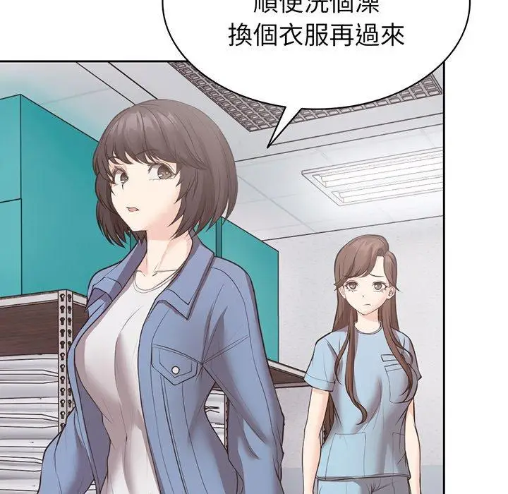 漫画《失忆初体验》第12话第84张图
