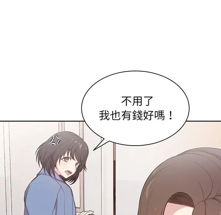 漫画《失忆初体验》第12话第88张图