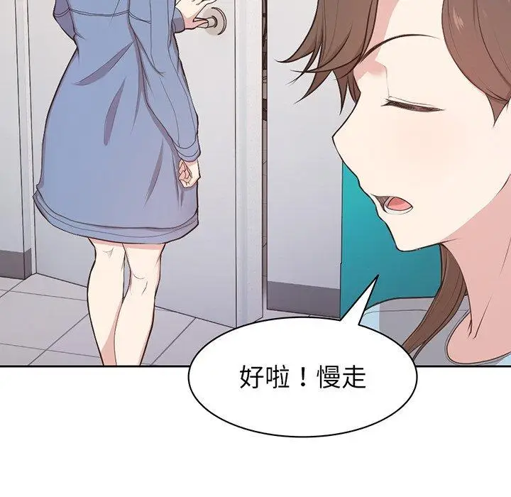 漫画《失忆初体验》第12话第89张图