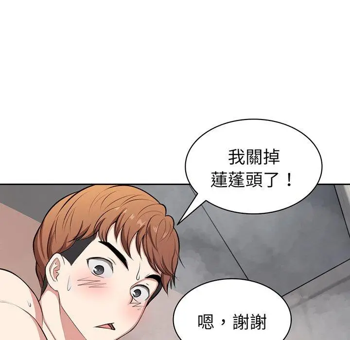 漫画《失忆初体验》第13话第103张图