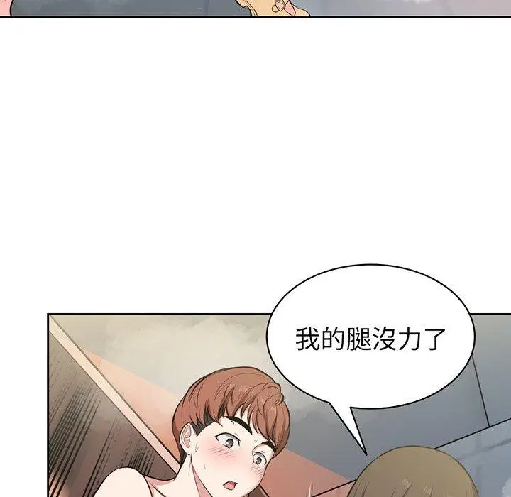 漫画《失忆初体验》第13话第120张图