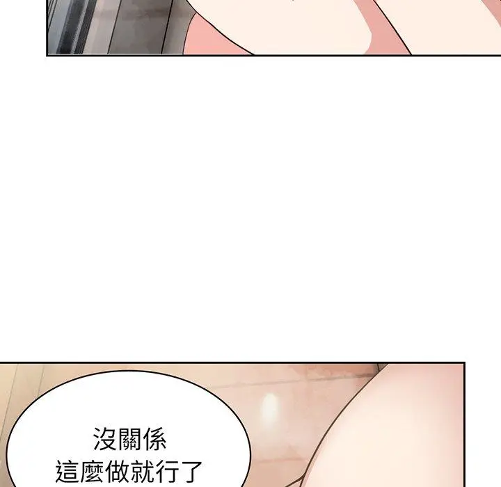 漫画《失忆初体验》第13话第122张图