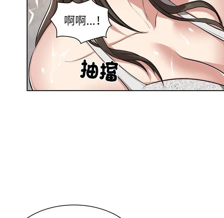 漫画《失忆初体验》第13话第132张图