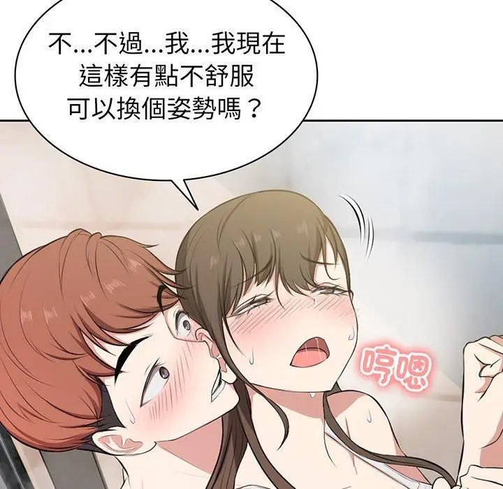 漫画《失忆初体验》第13话第133张图