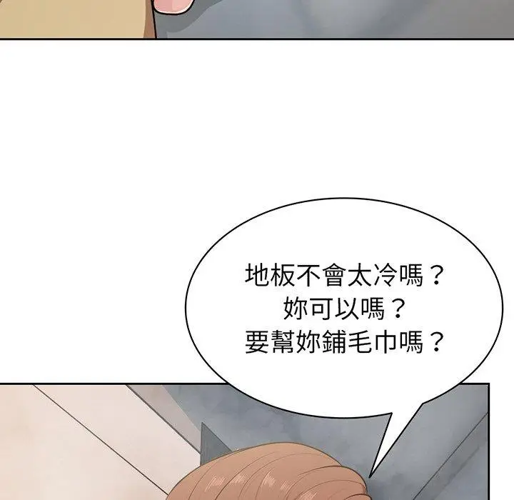 漫画《失忆初体验》第13话第137张图
