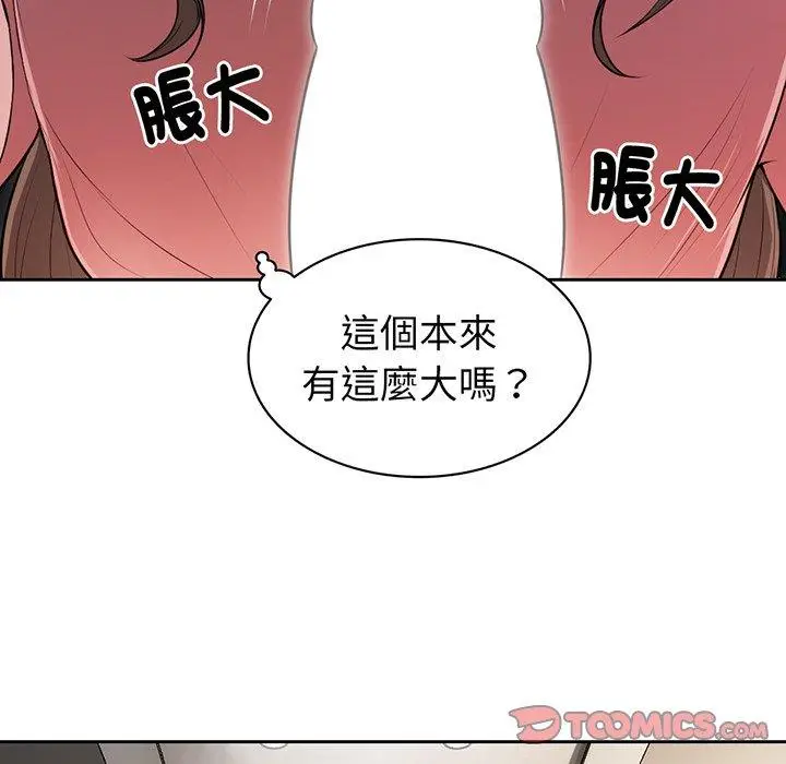 漫画《失忆初体验》第13话第21张图