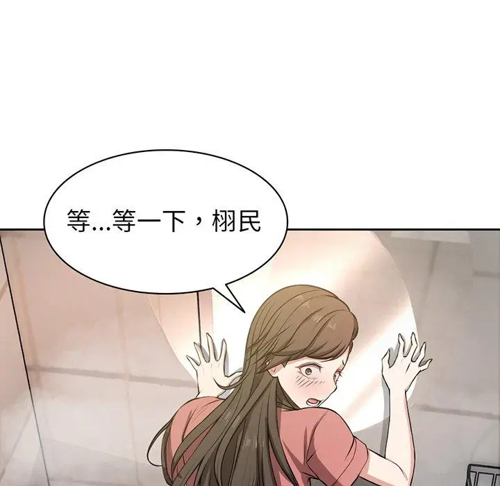 漫画《失忆初体验》第13话第25张图