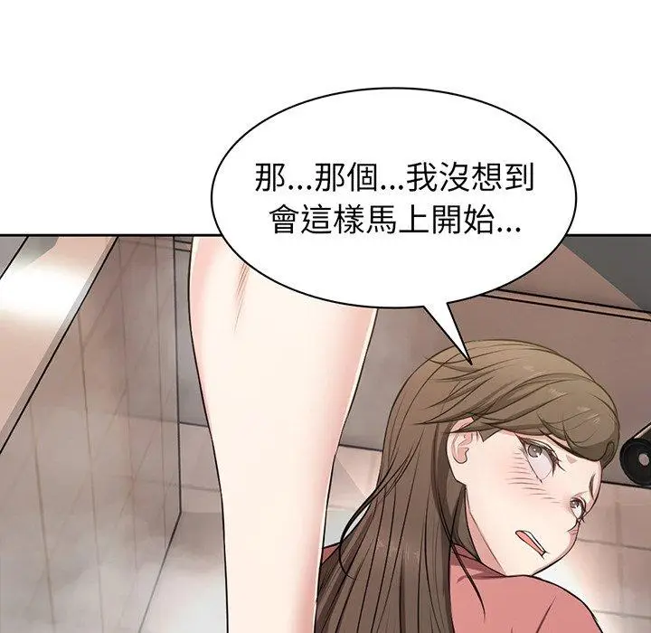漫画《失忆初体验》第13话第29张图