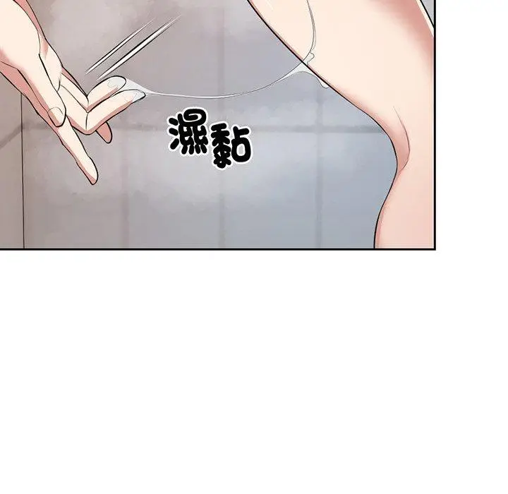 漫画《失忆初体验》第13话第46张图