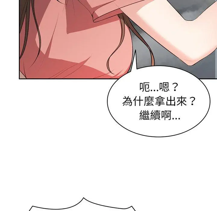 漫画《失忆初体验》第13话第48张图