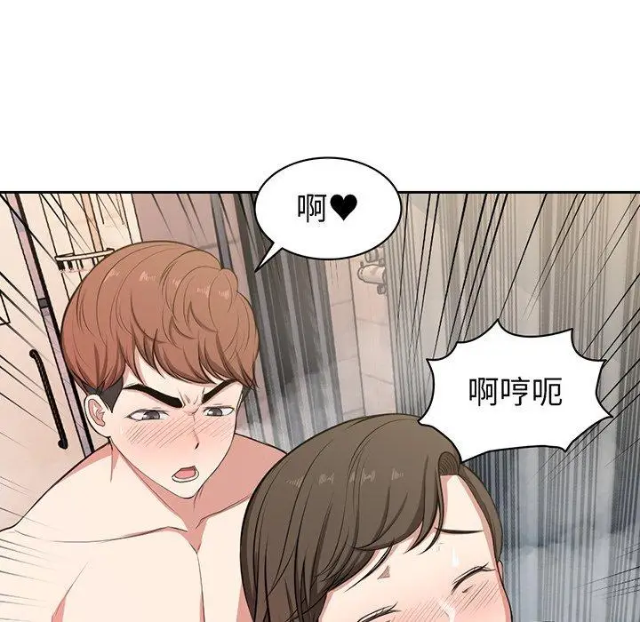 漫画《失忆初体验》第13话第76张图