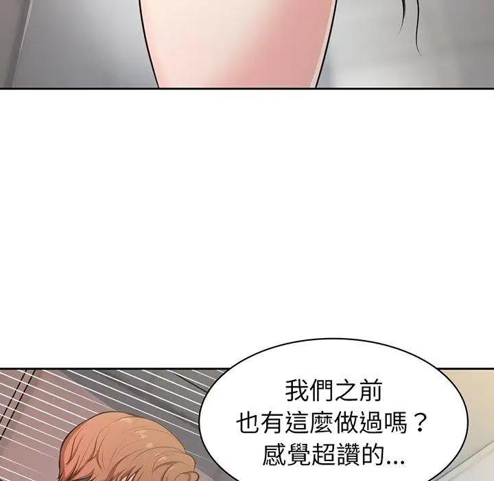 漫画《失忆初体验》第13话第82张图
