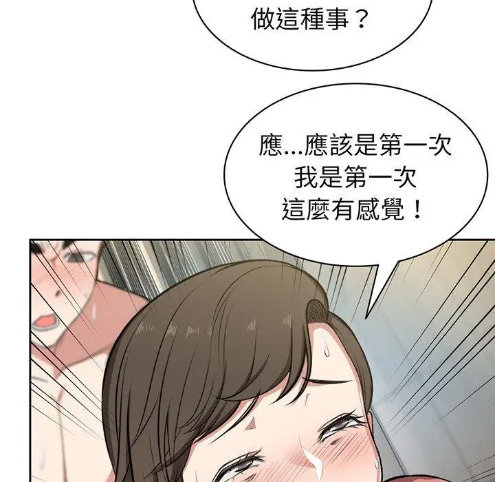 漫画《失忆初体验》第13话第86张图
