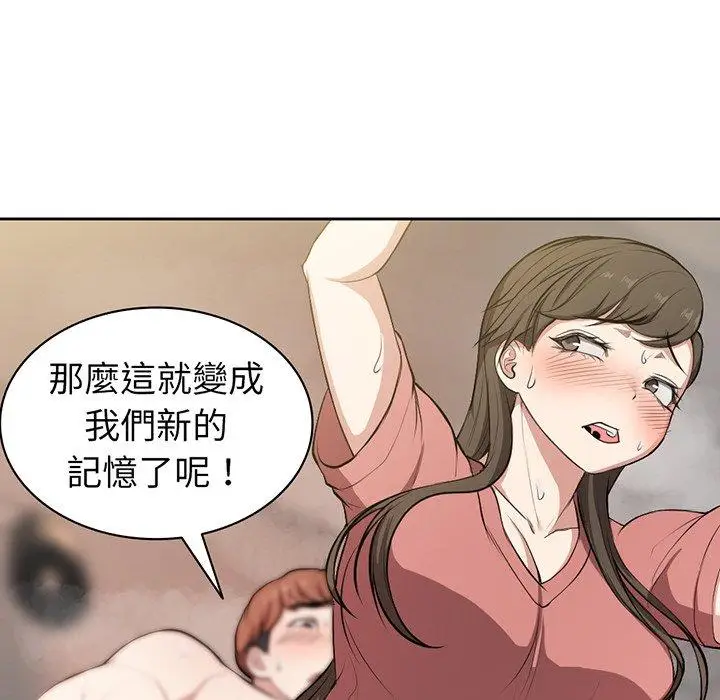 漫画《失忆初体验》第13话第88张图