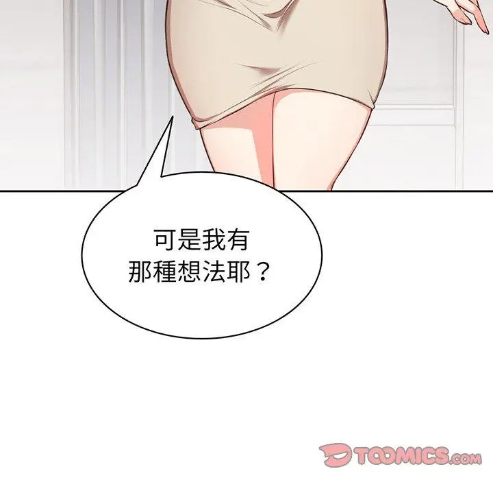 漫画《失忆初体验》第13话第9张图