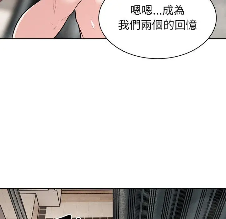 漫画《失忆初体验》第13话第90张图