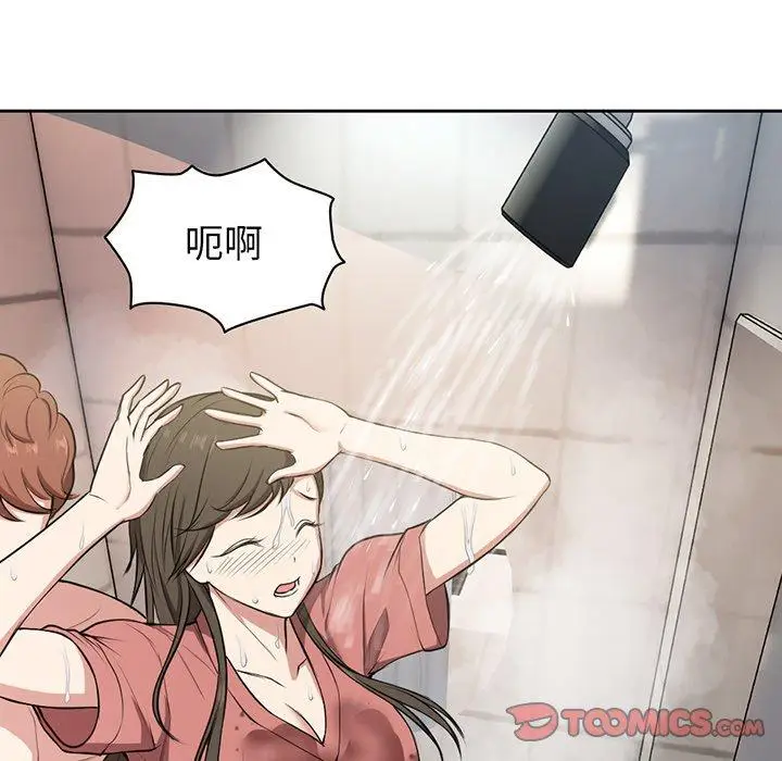 漫画《失忆初体验》第13话第99张图