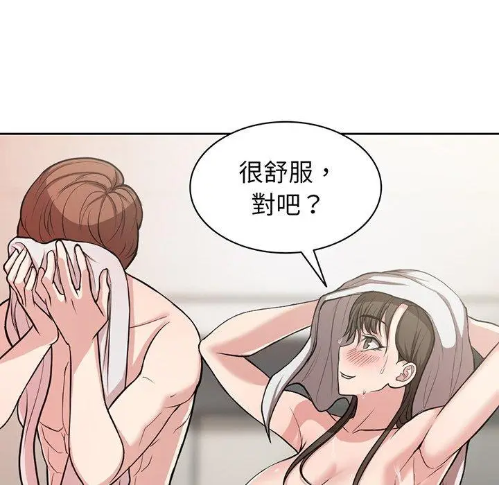 漫画《失忆初体验》第14话第102张图