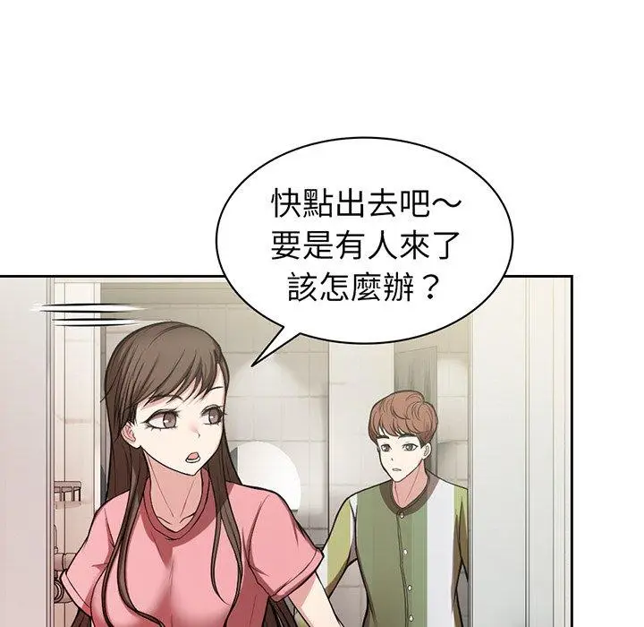 漫画《失忆初体验》第14话第106张图