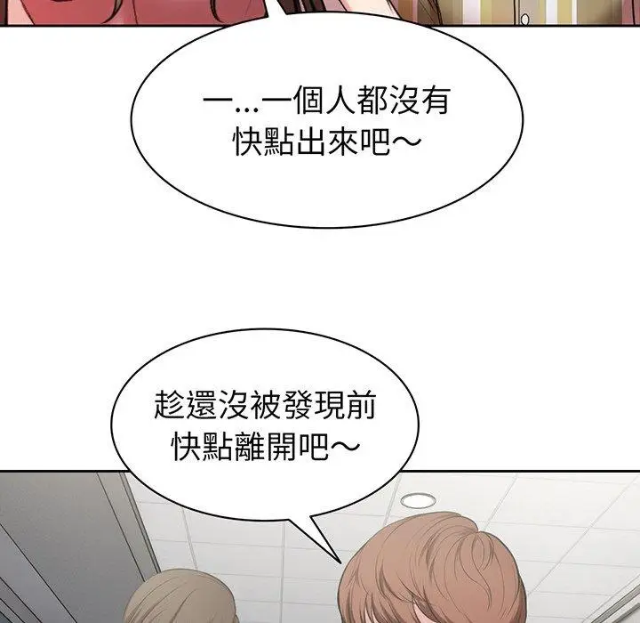 漫画《失忆初体验》第14话第116张图
