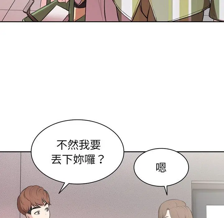 漫画《失忆初体验》第14话第118张图